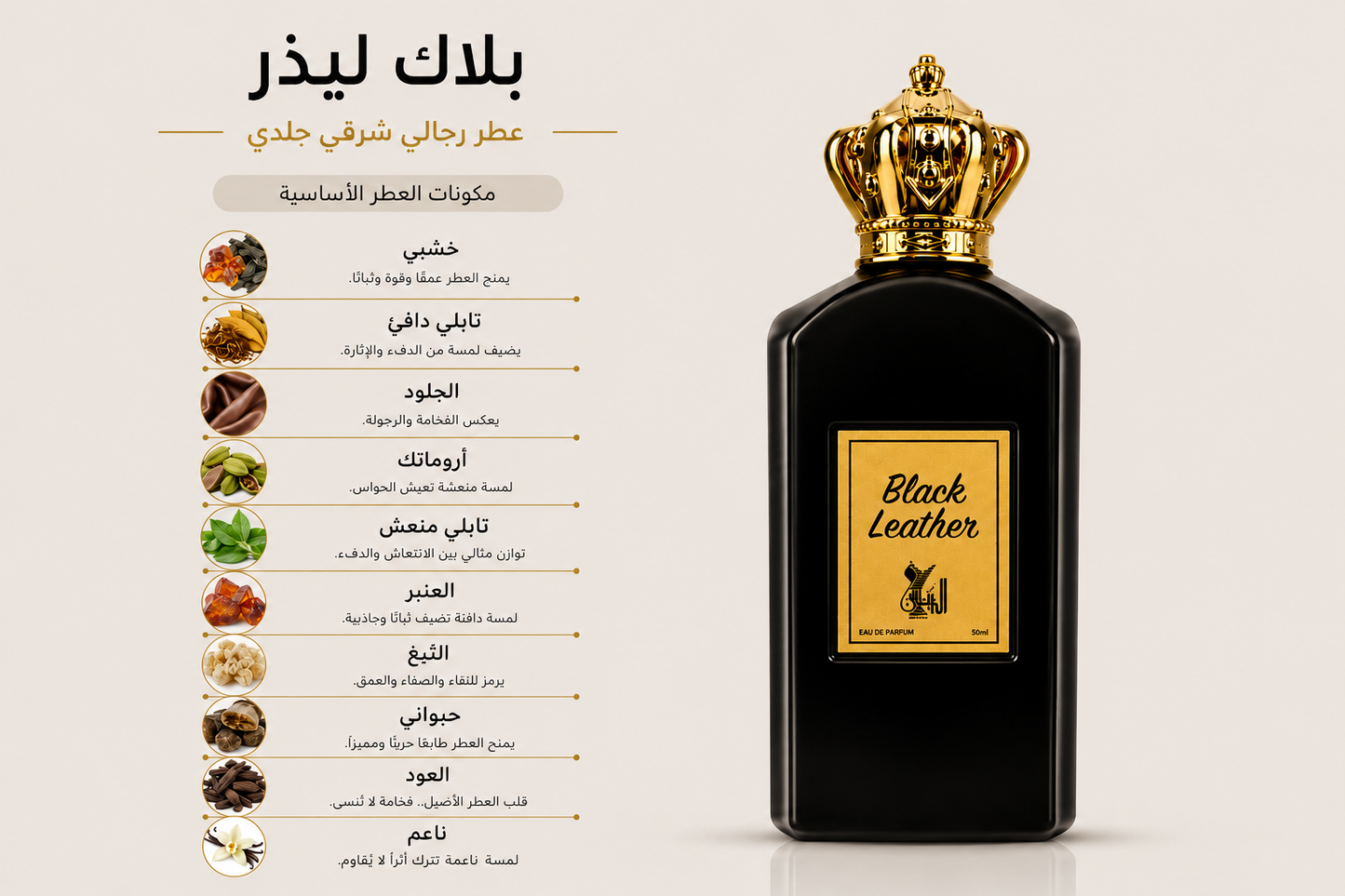 بلاك ليذر