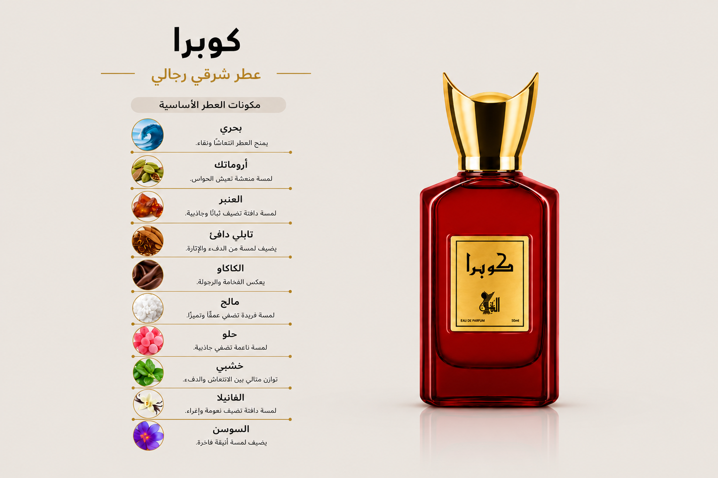 كوبرا
