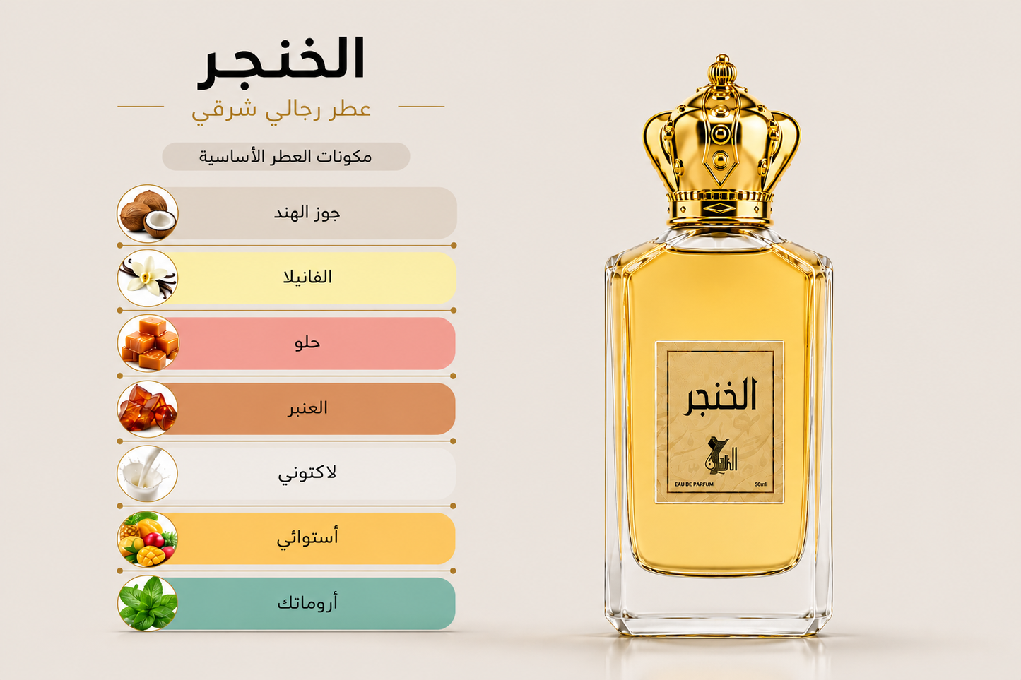 الخنجر